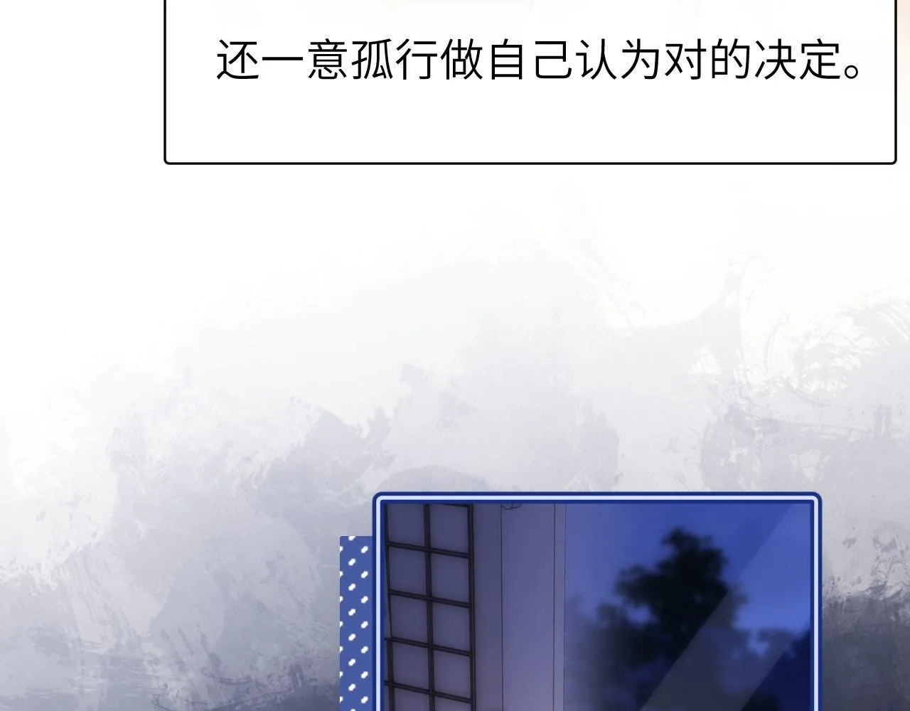 第15话 哥哥为什么不要我的礼物 第71页