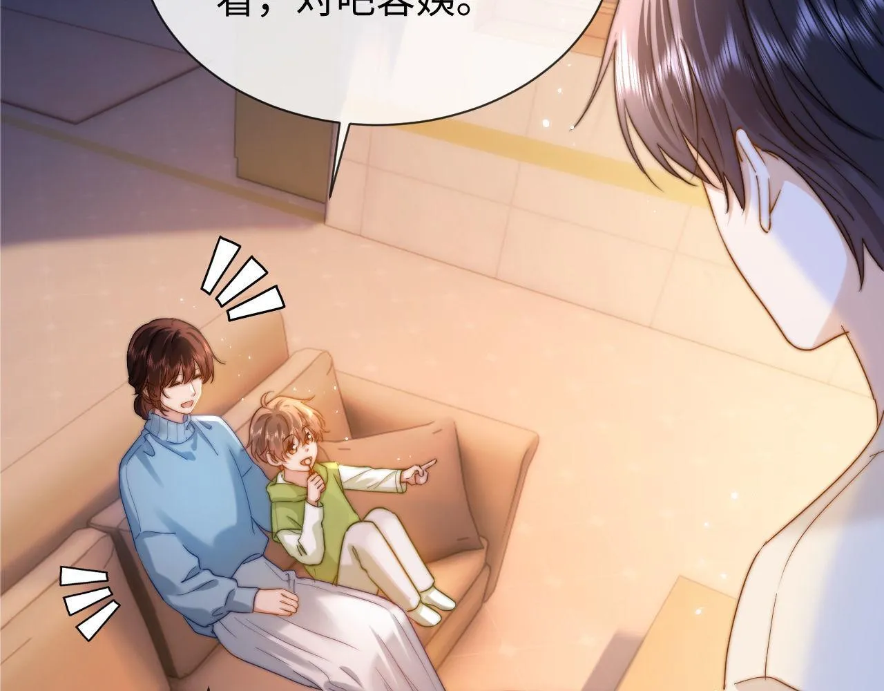 第15话 哥哥为什么不要我的礼物 第80页