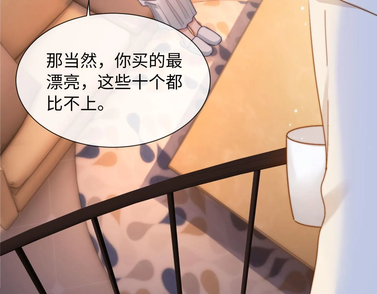 第15话 哥哥为什么不要我的礼物 第81页