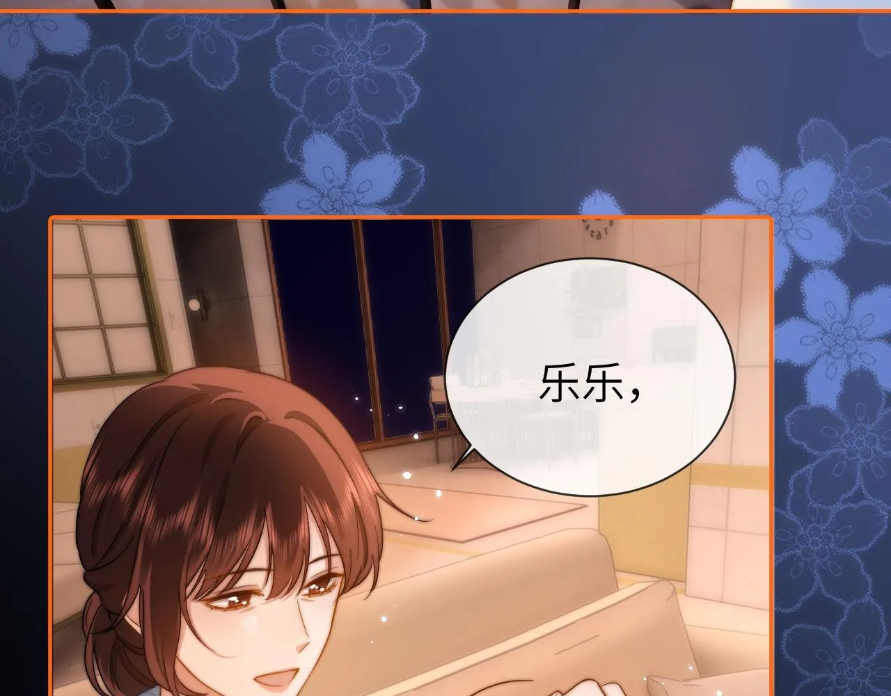 第15话 哥哥为什么不要我的礼物 第82页