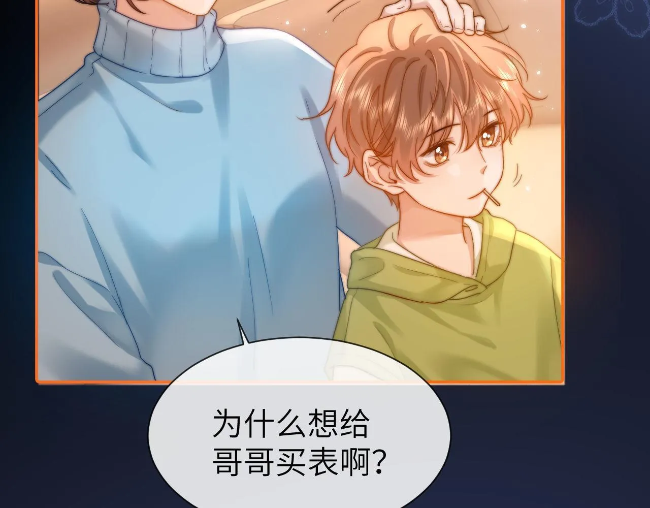 第15话 哥哥为什么不要我的礼物 第83页