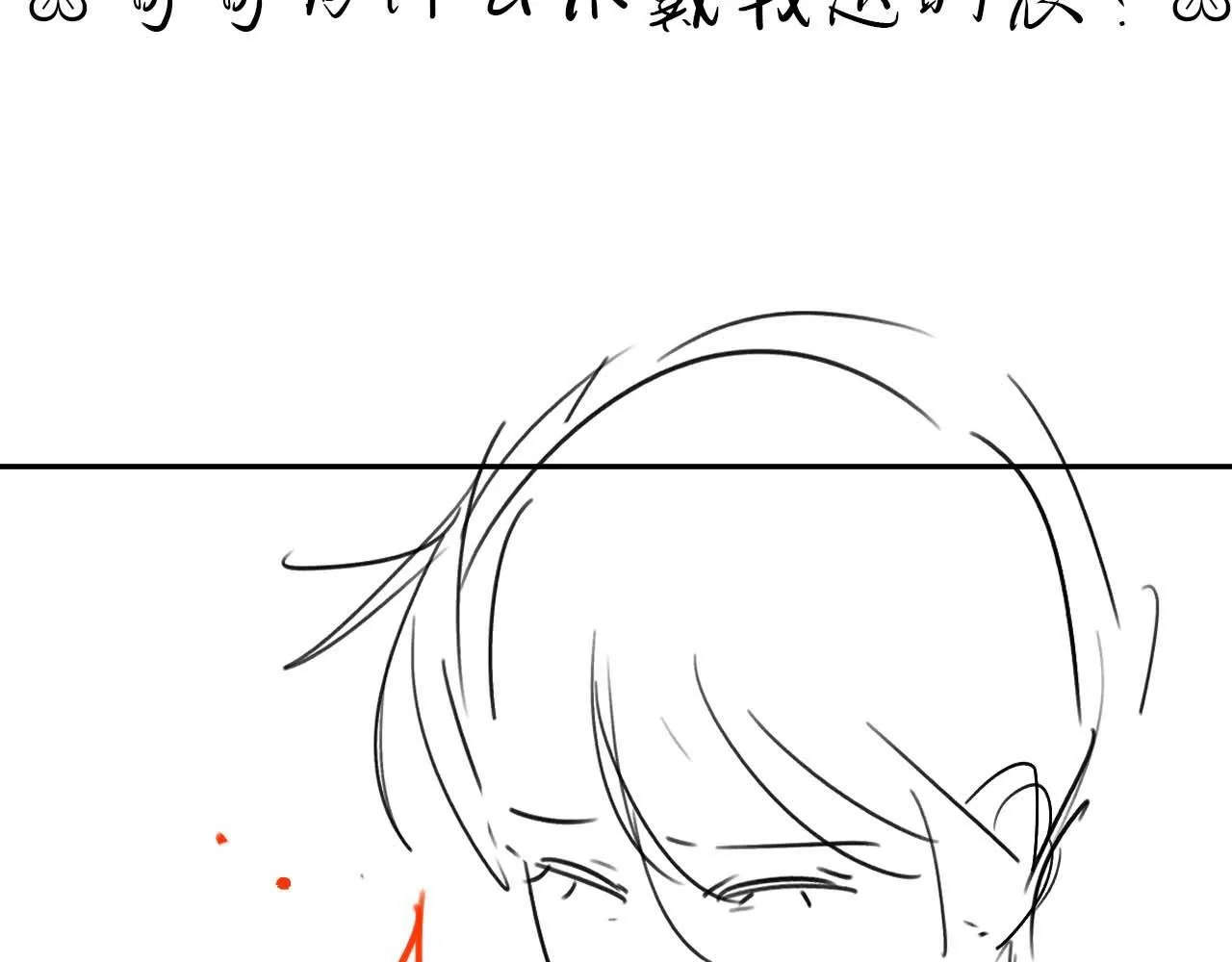 第15话 哥哥为什么不要我的礼物 第89页