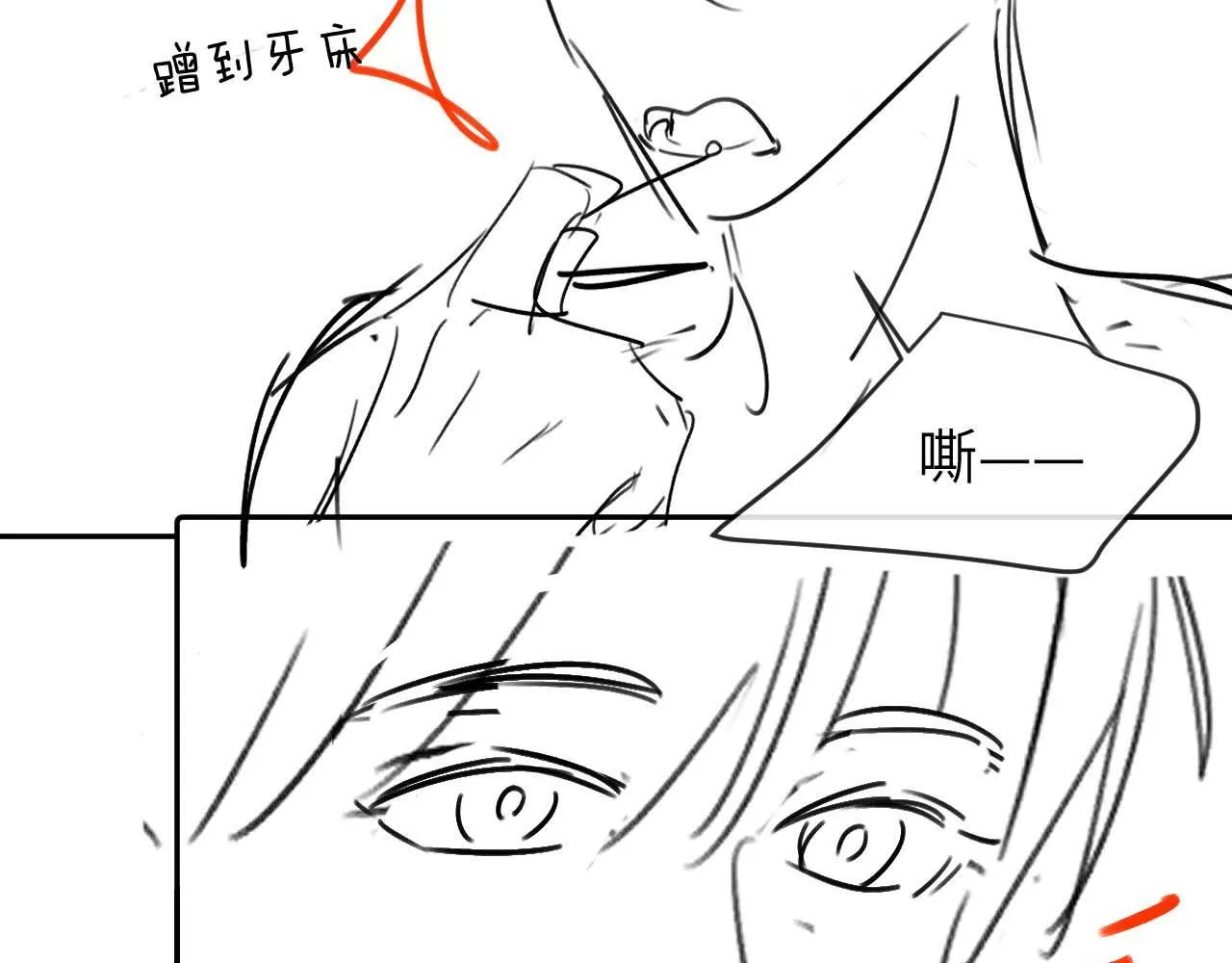 第15话 哥哥为什么不要我的礼物 第90页