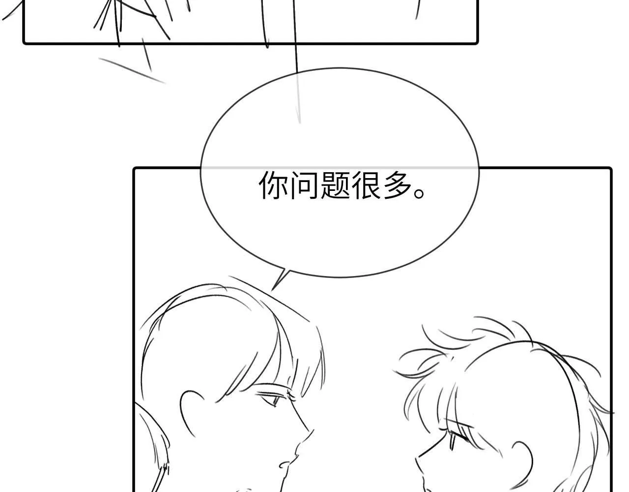 第15话 哥哥为什么不要我的礼物 第93页