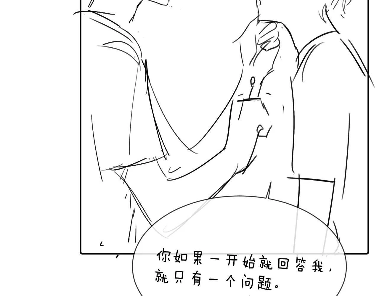 第15话 哥哥为什么不要我的礼物 第94页