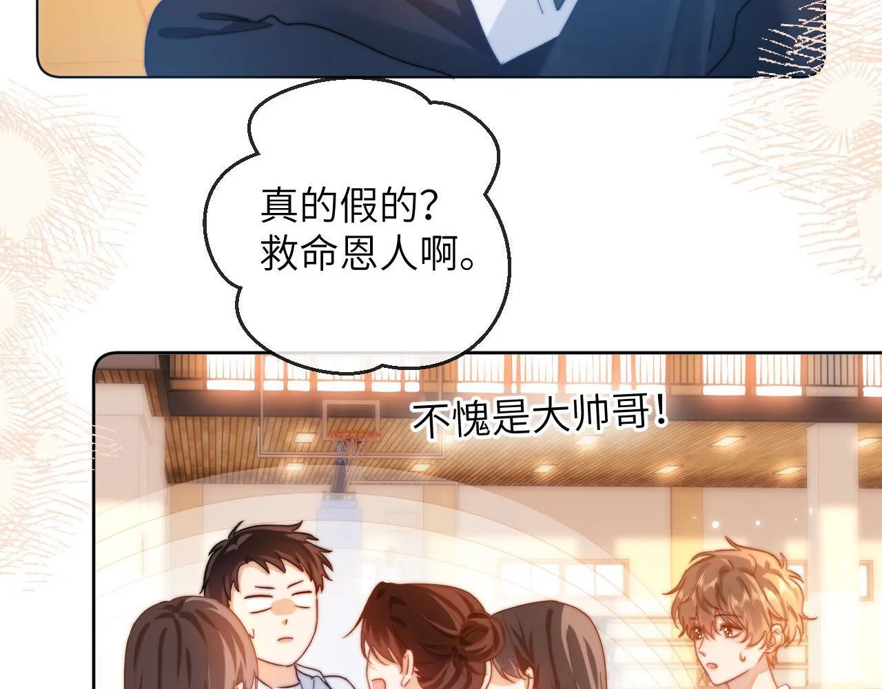 第4话 乐乐晕倒了？ 第7页