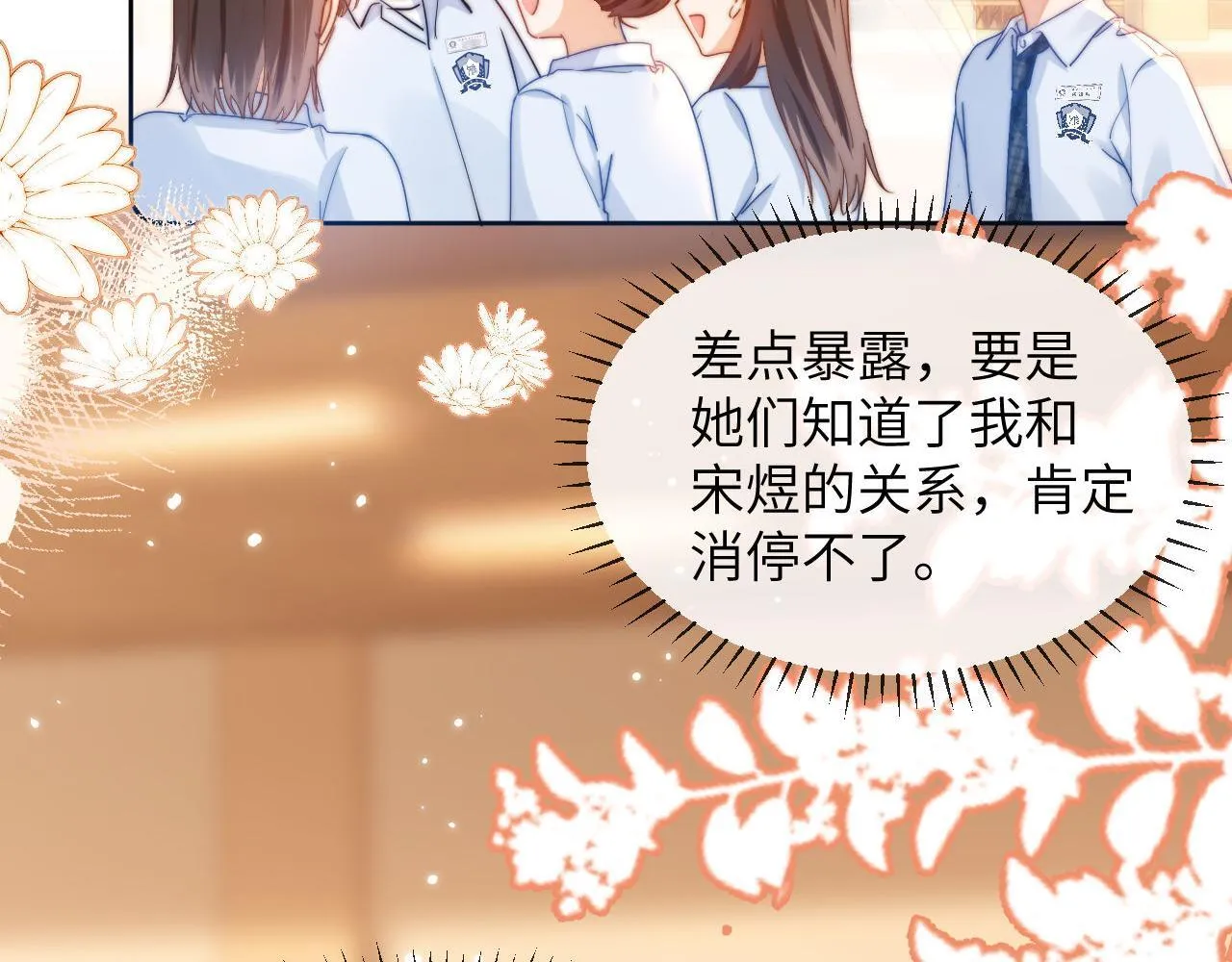 第4话 乐乐晕倒了？ 第8页