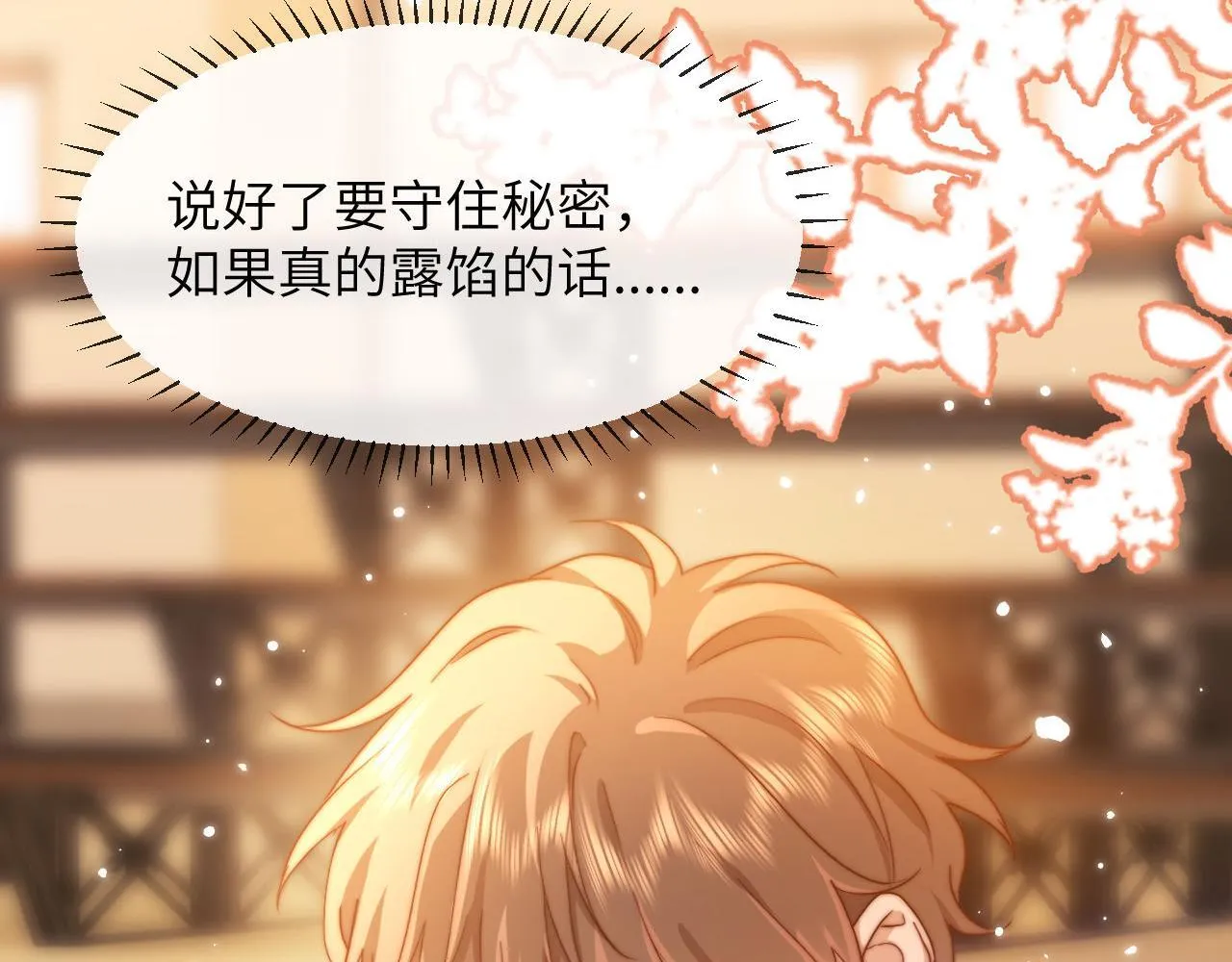 第4话 乐乐晕倒了？ 第9页