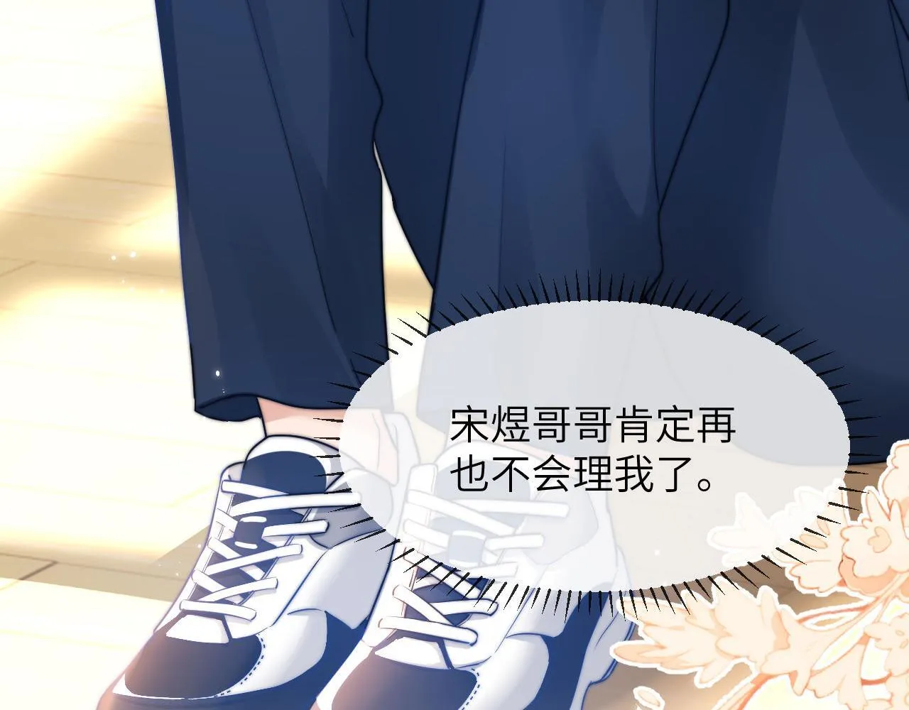 第4话 乐乐晕倒了？ 第11页