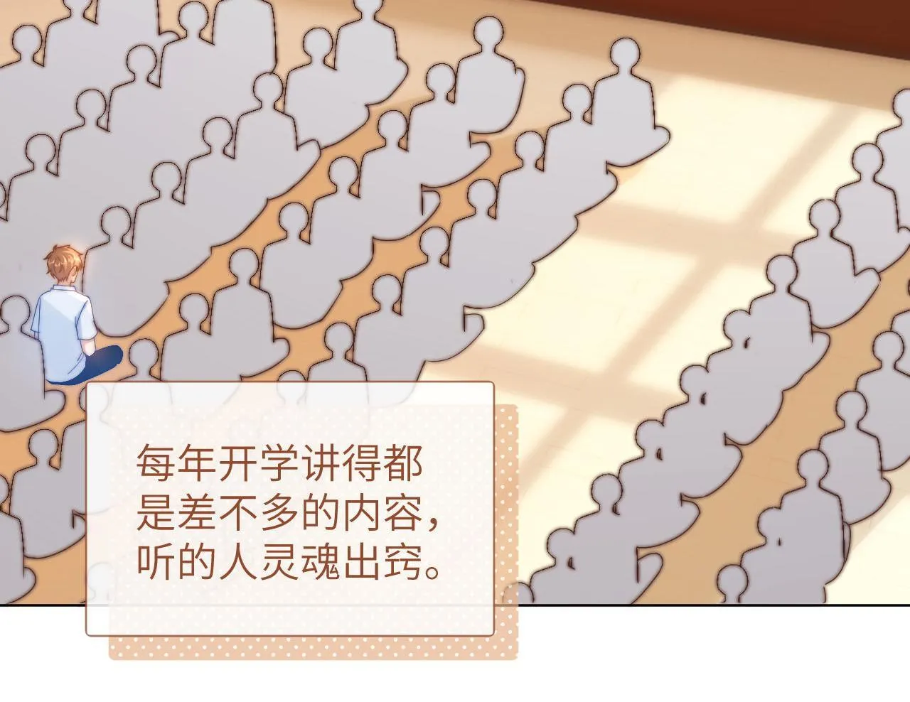 第4话 乐乐晕倒了？ 第15页