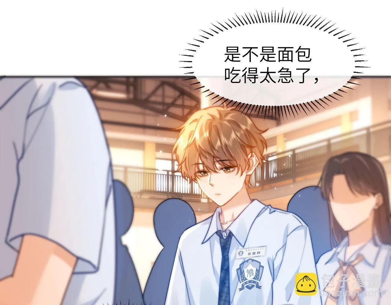 第4话 乐乐晕倒了？ 第16页