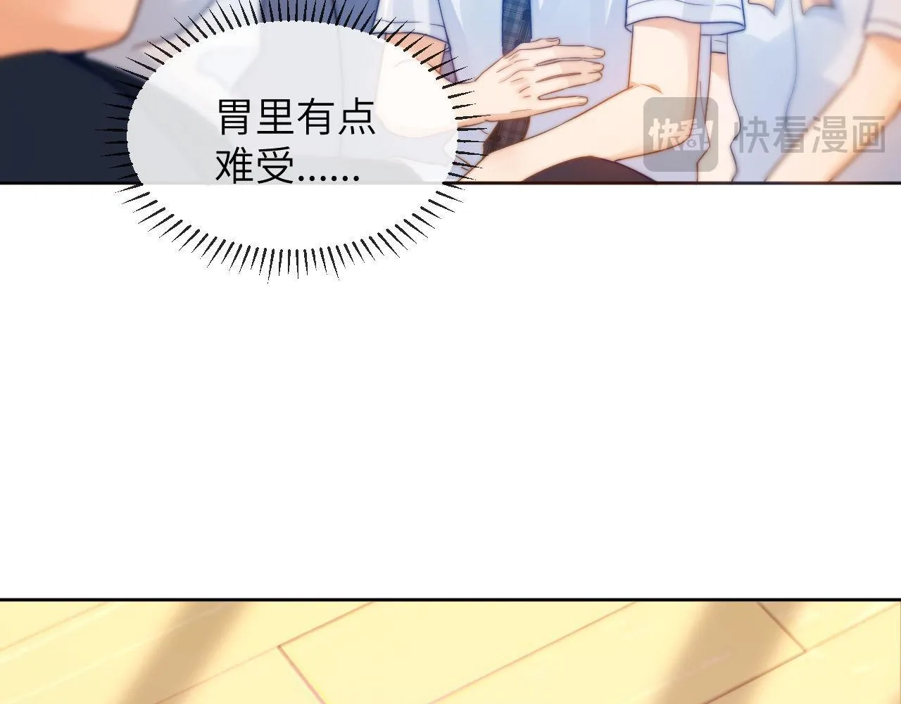 第4话 乐乐晕倒了？ 第17页