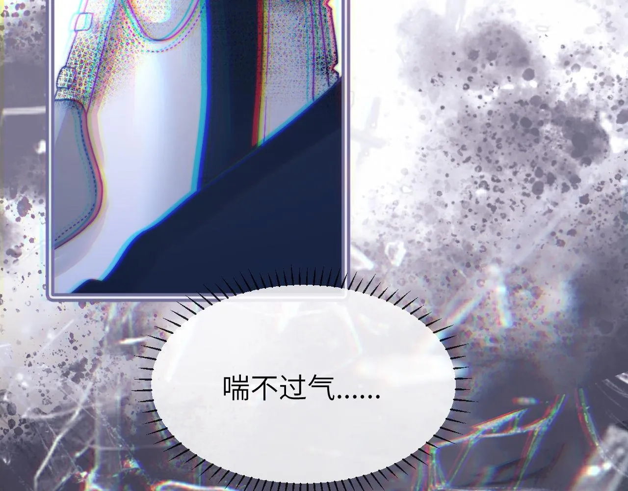 第4话 乐乐晕倒了？ 第21页