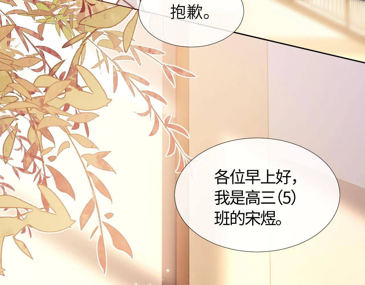 第4话 乐乐晕倒了？ 第31页