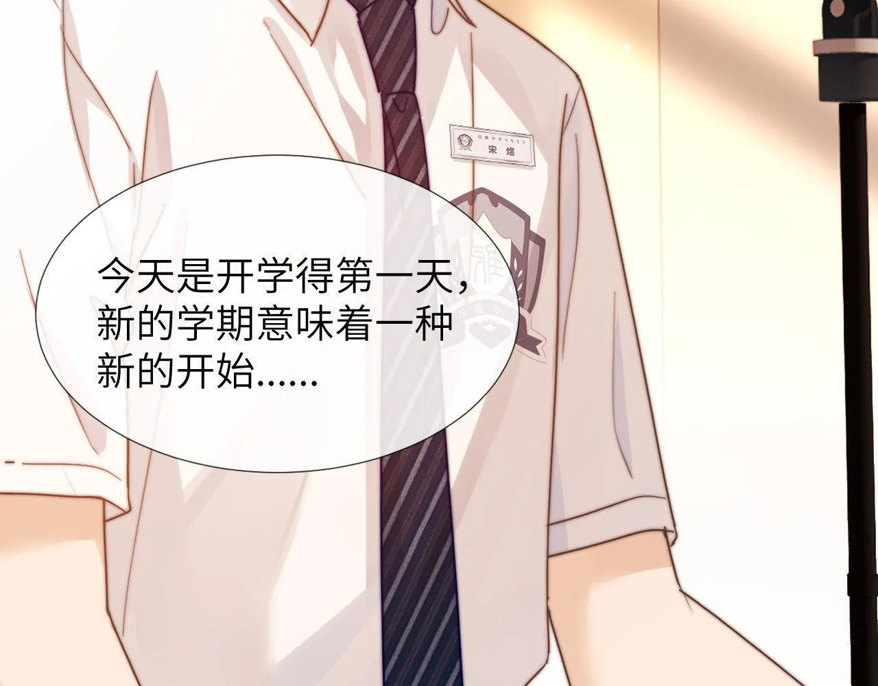 第4话 乐乐晕倒了？ 第33页