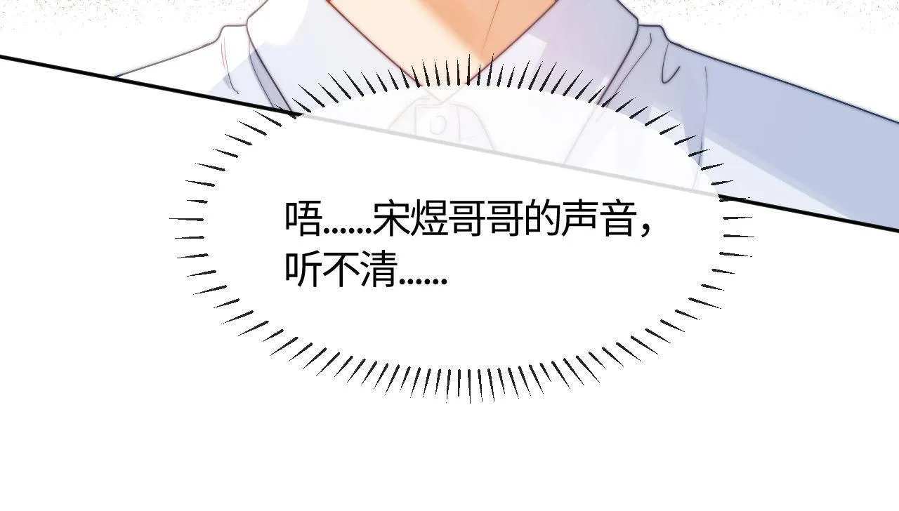 第4话 乐乐晕倒了？ 第37页