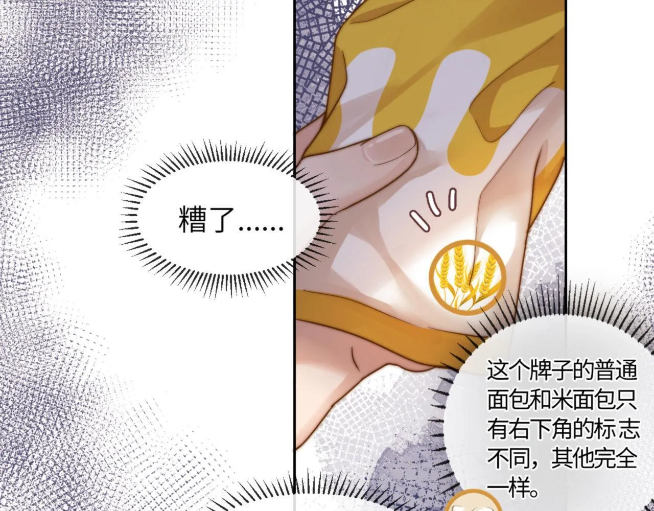 第4话 乐乐晕倒了？ 第40页