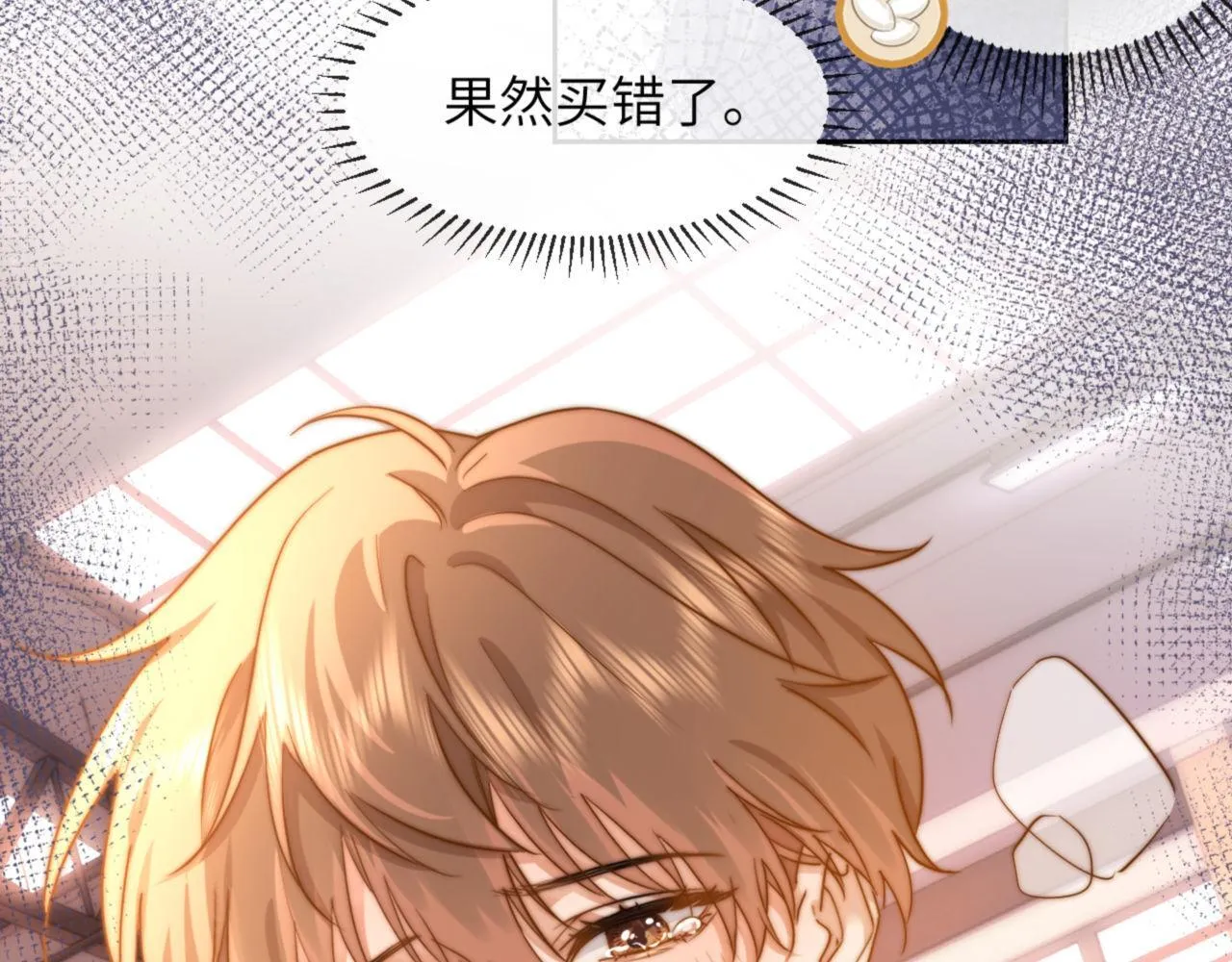 第4话 乐乐晕倒了？ 第41页