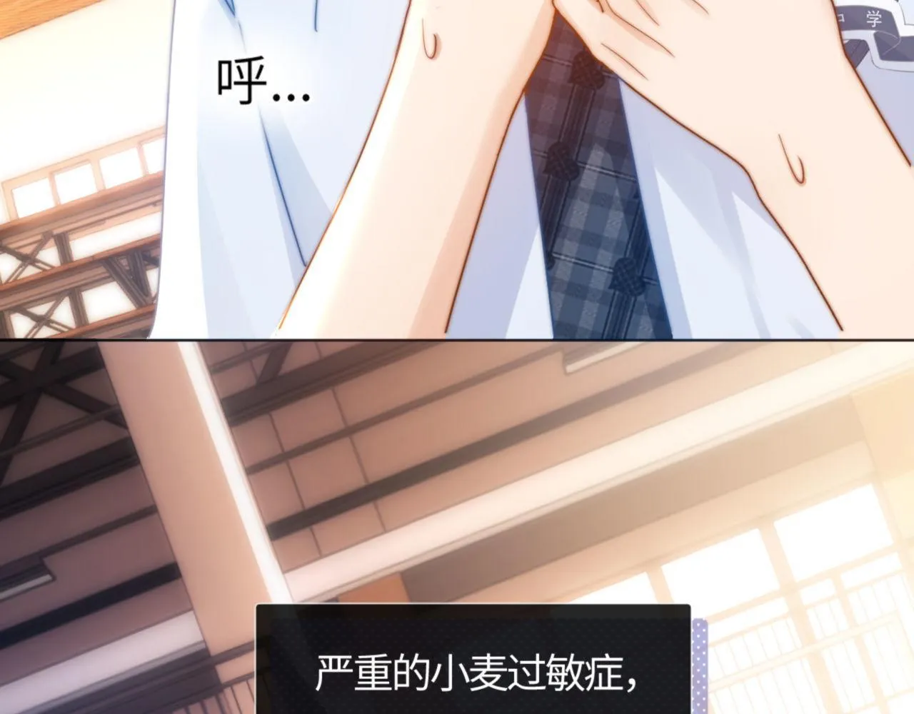 第4话 乐乐晕倒了？ 第43页