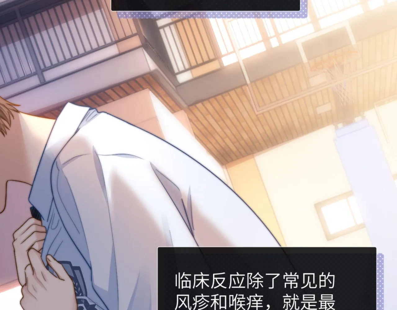 第4话 乐乐晕倒了？ 第44页