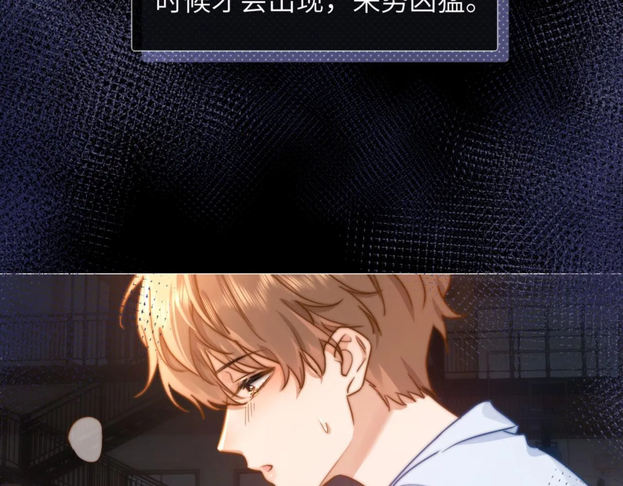 第4话 乐乐晕倒了？ 第47页