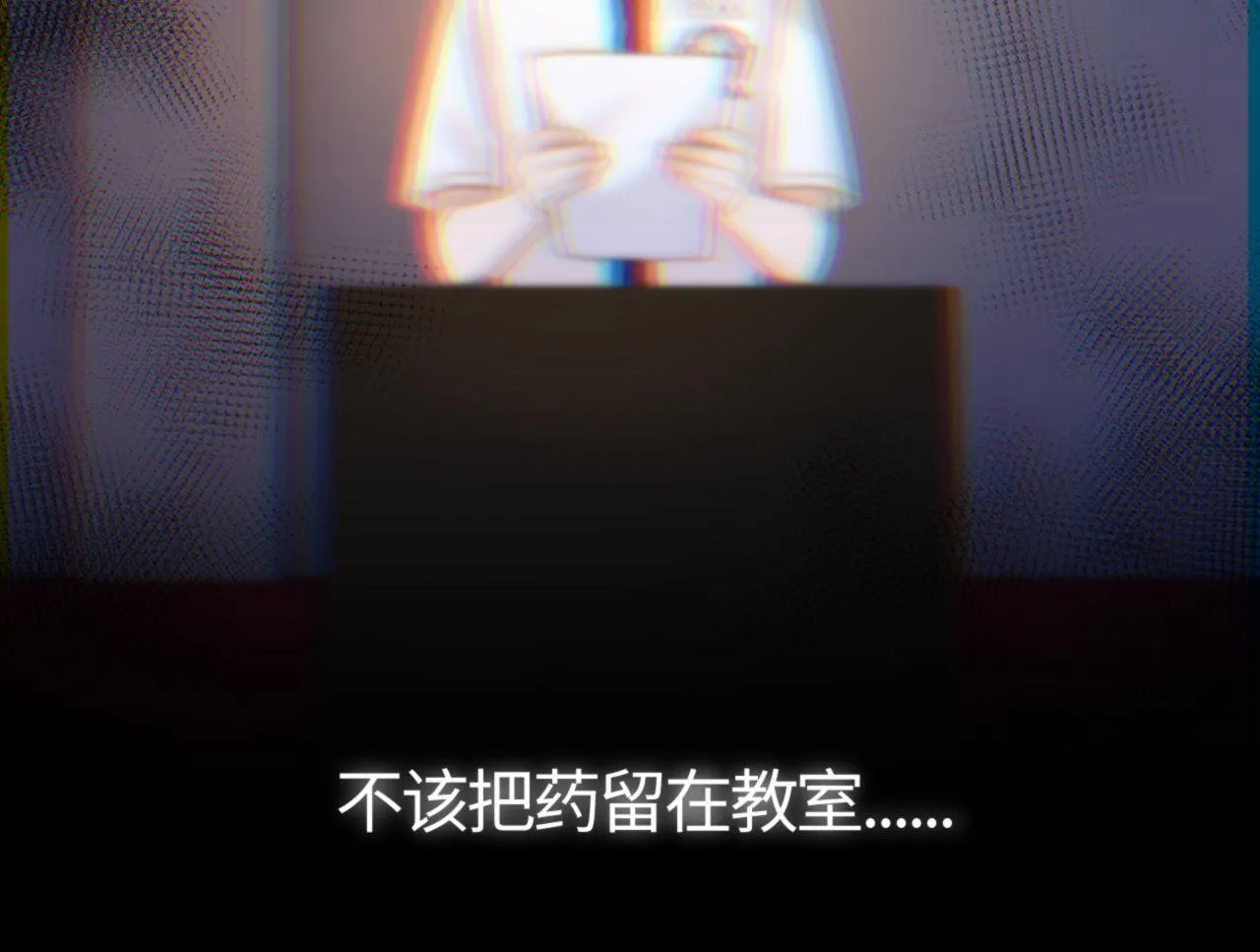 第4话 乐乐晕倒了？ 第52页