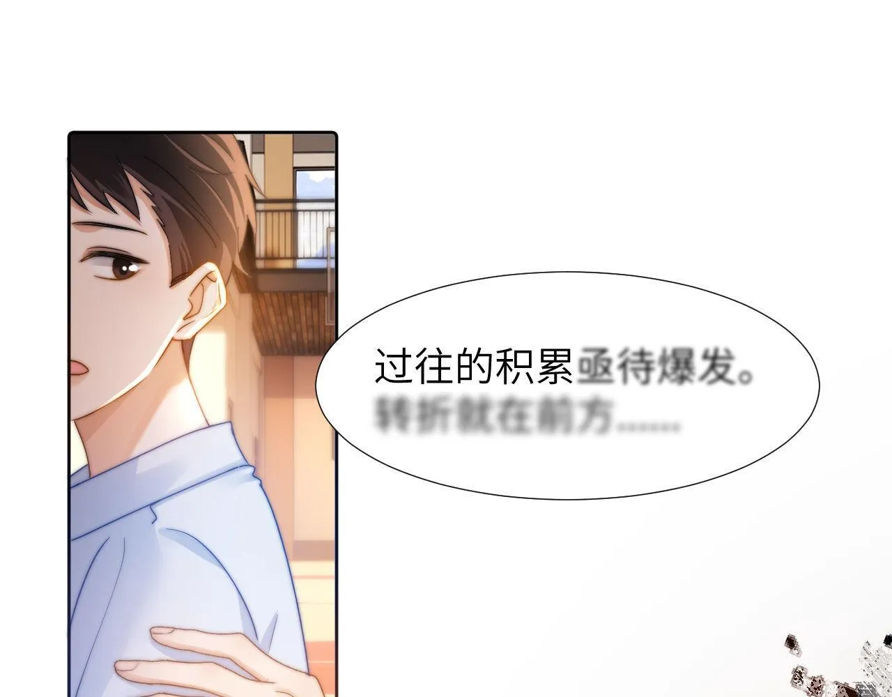第4话 乐乐晕倒了？ 第53页