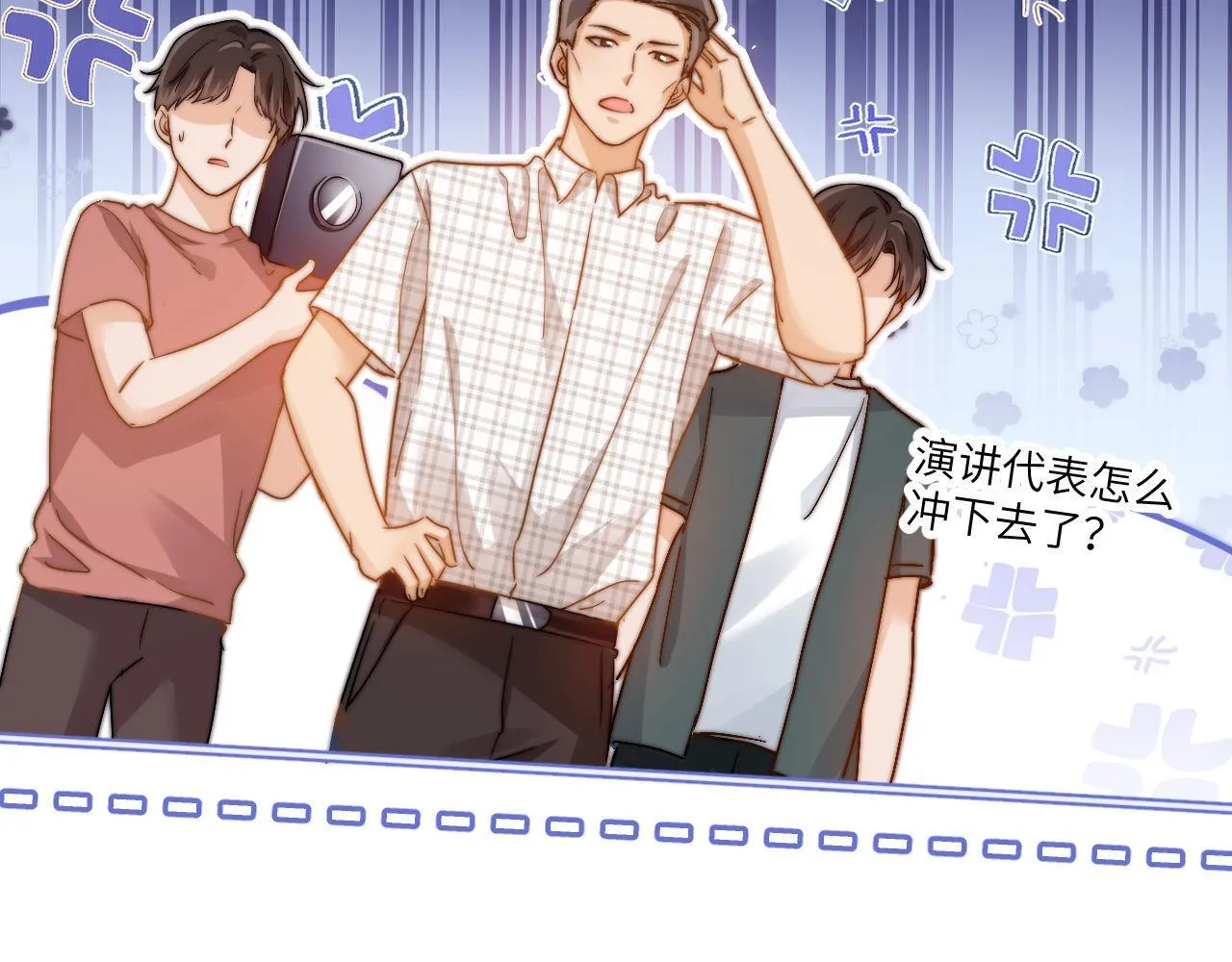 第4话 乐乐晕倒了？ 第77页