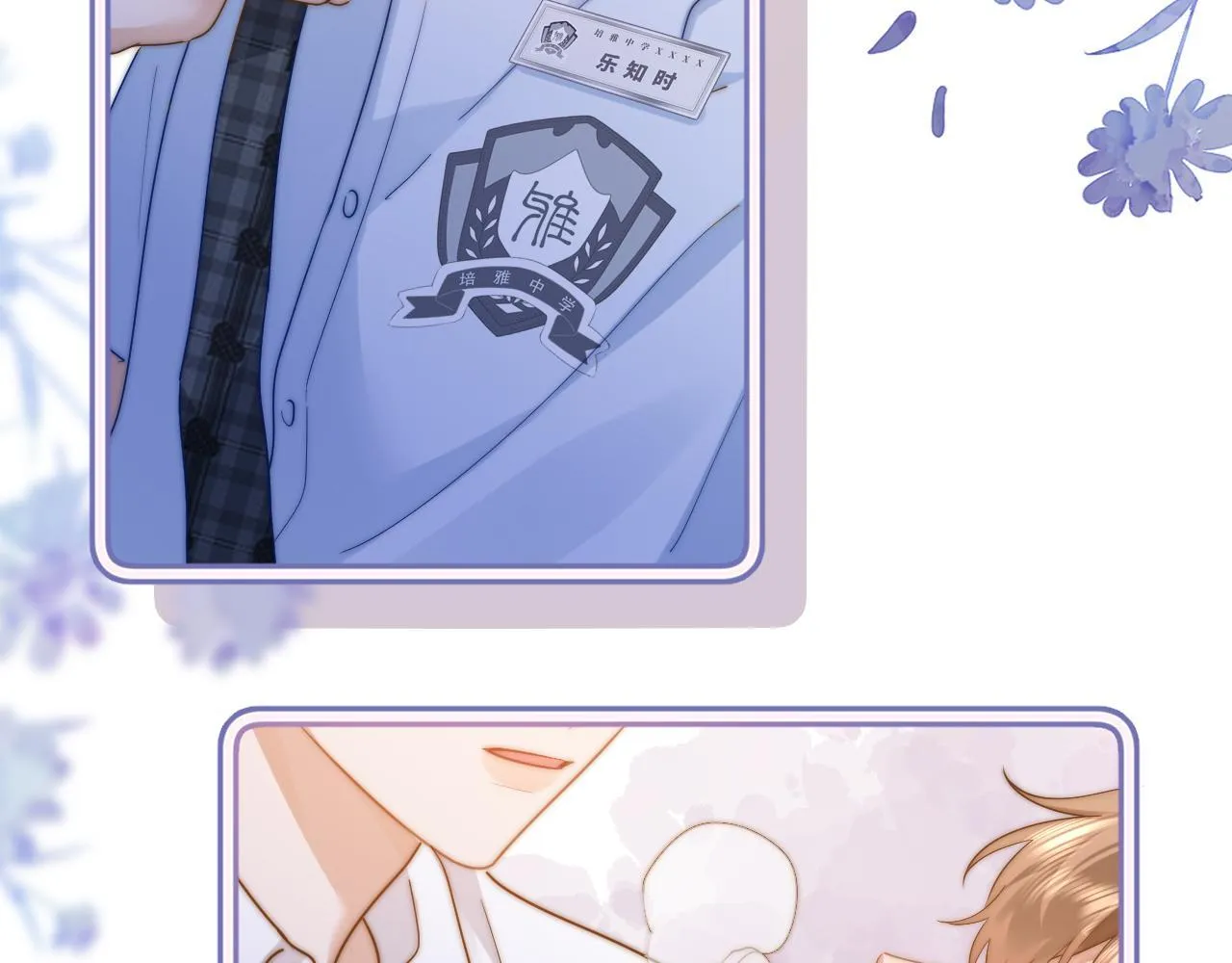 第4话 乐乐晕倒了？ 第91页