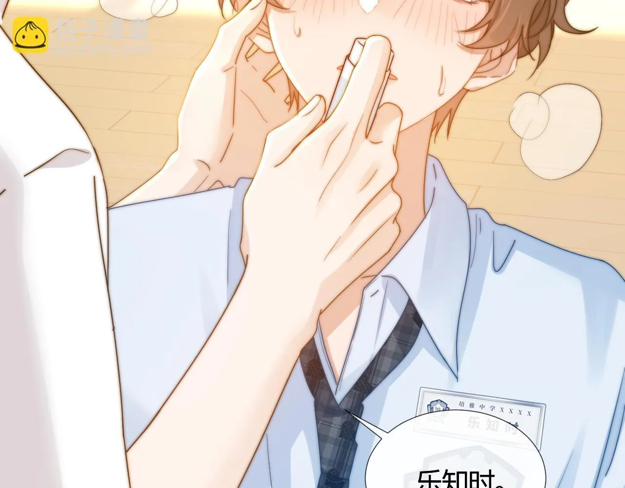 第4话 乐乐晕倒了？ 第94页
