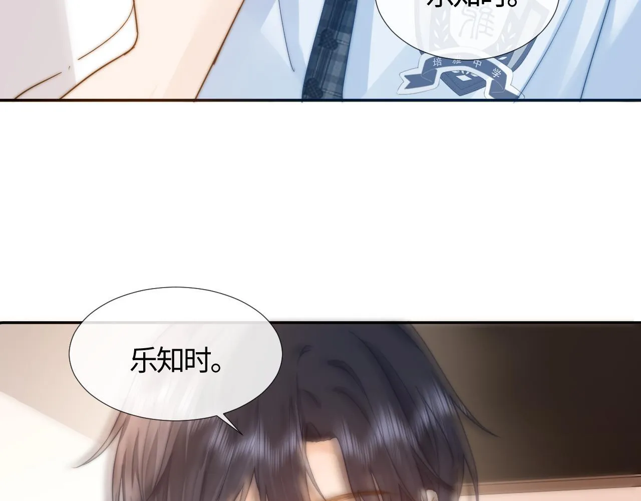 第4话 乐乐晕倒了？ 第95页