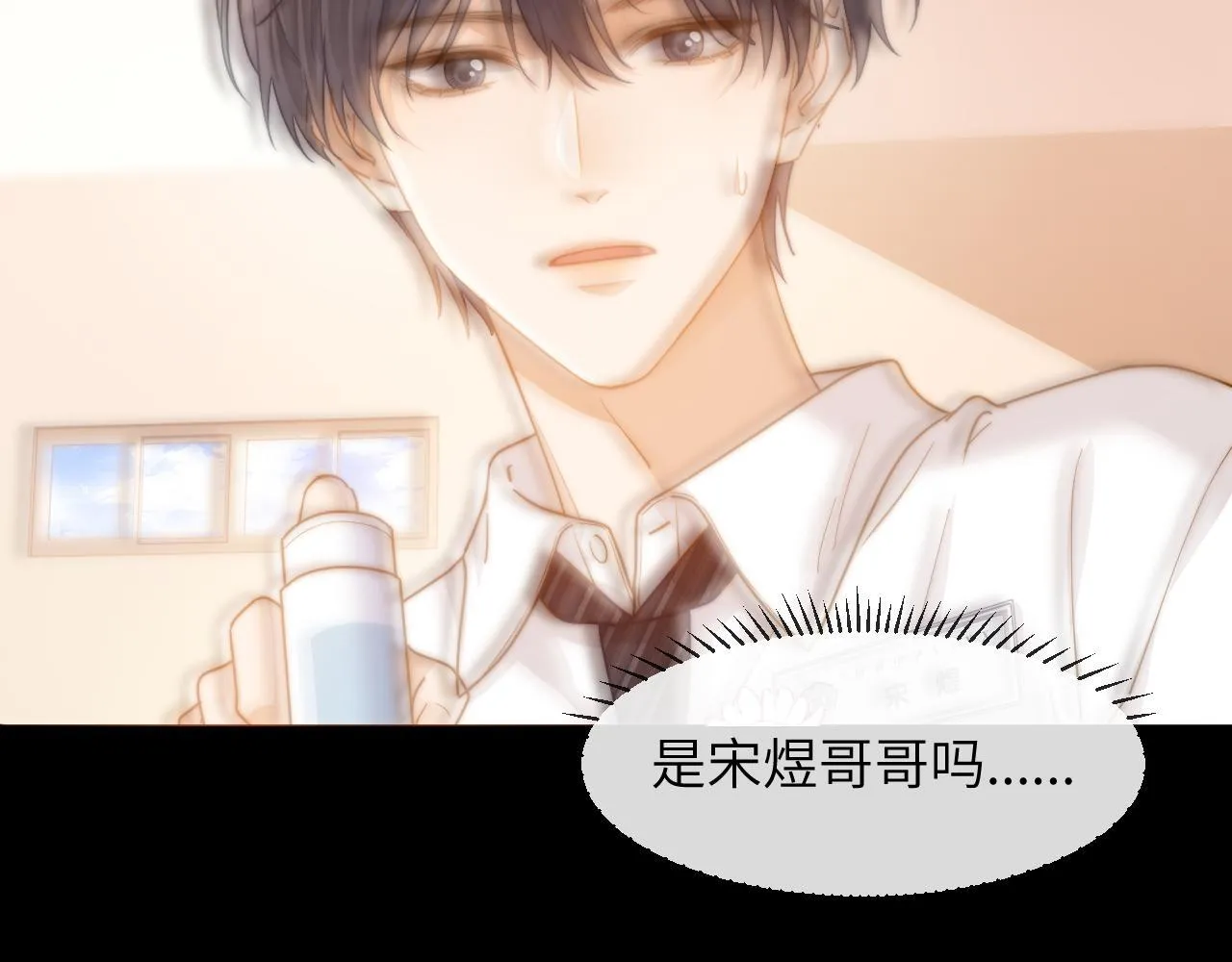 第4话 乐乐晕倒了？ 第96页