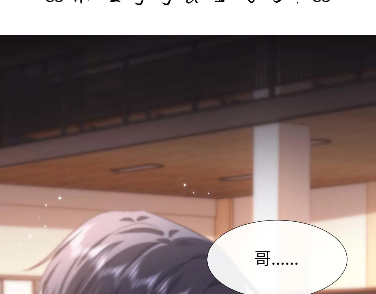 第4话 乐乐晕倒了？ 第99页