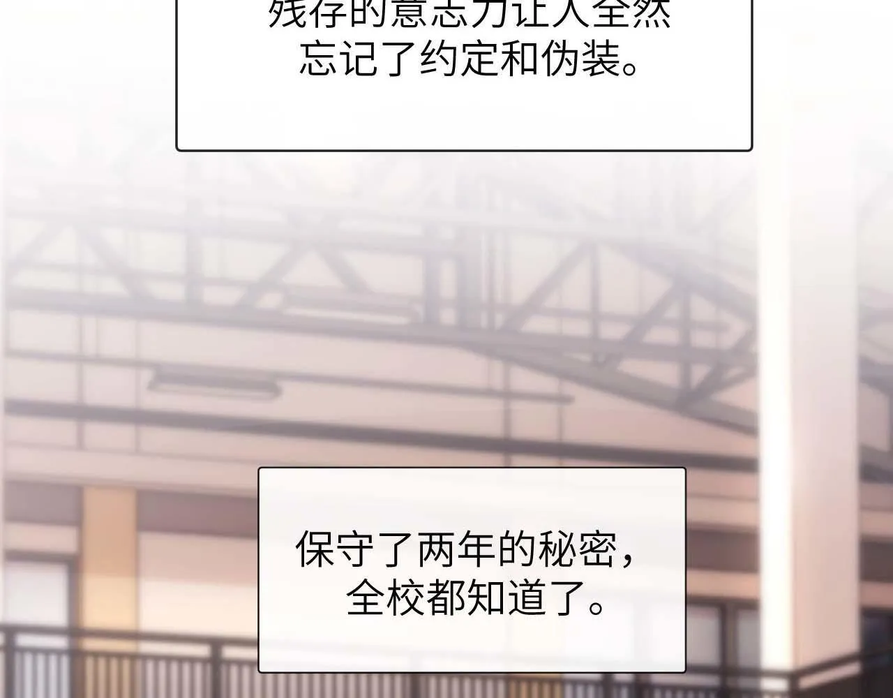 第4话 乐乐晕倒了？ 第102页