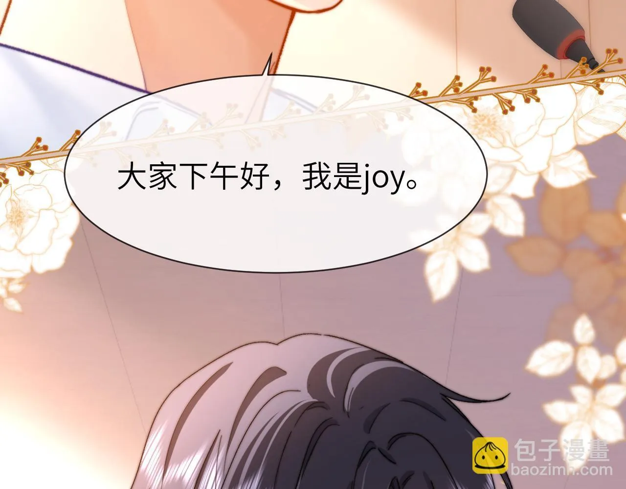 第19话 乐乐被人欺负了？ 第6页