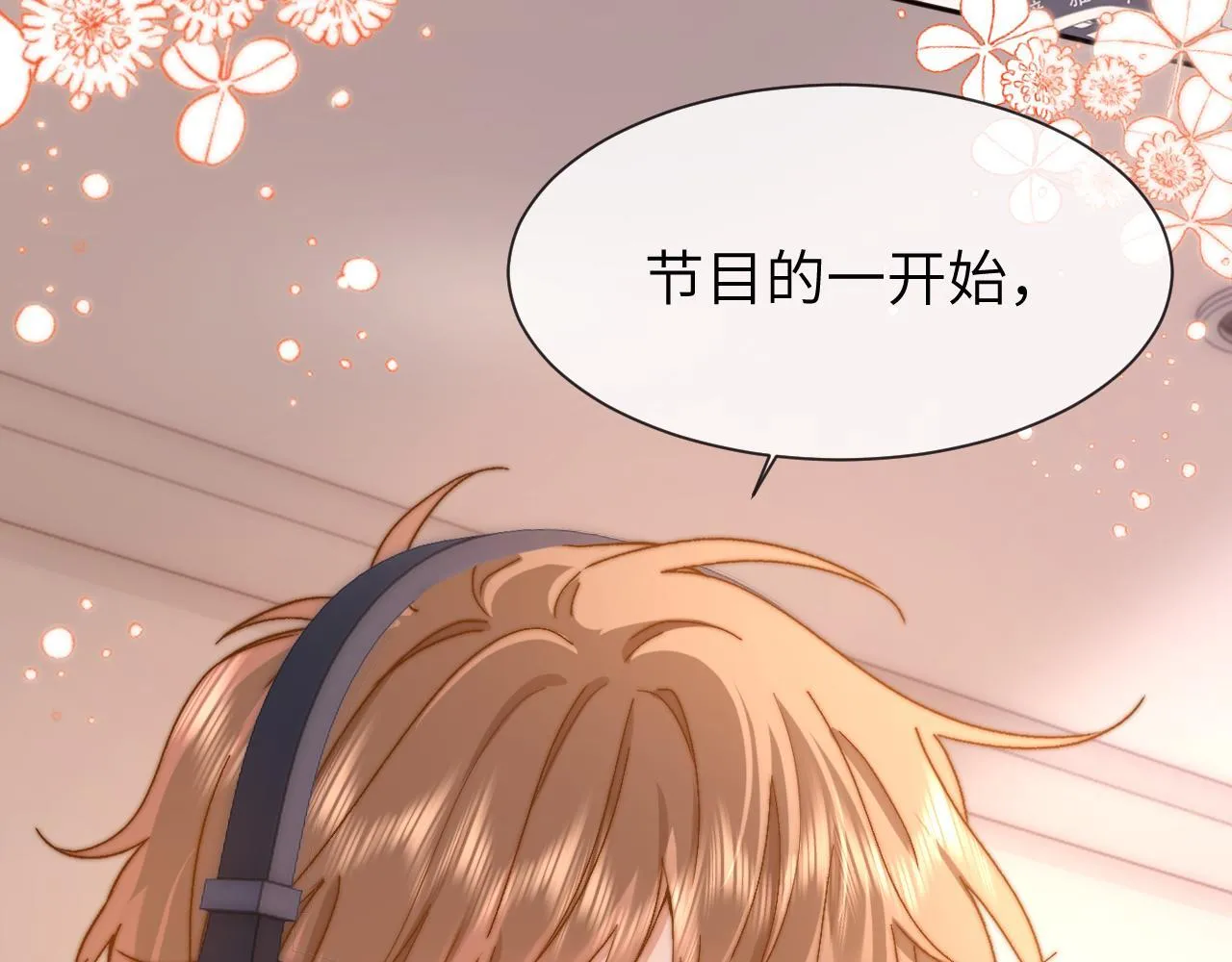 第19话 乐乐被人欺负了？ 第11页