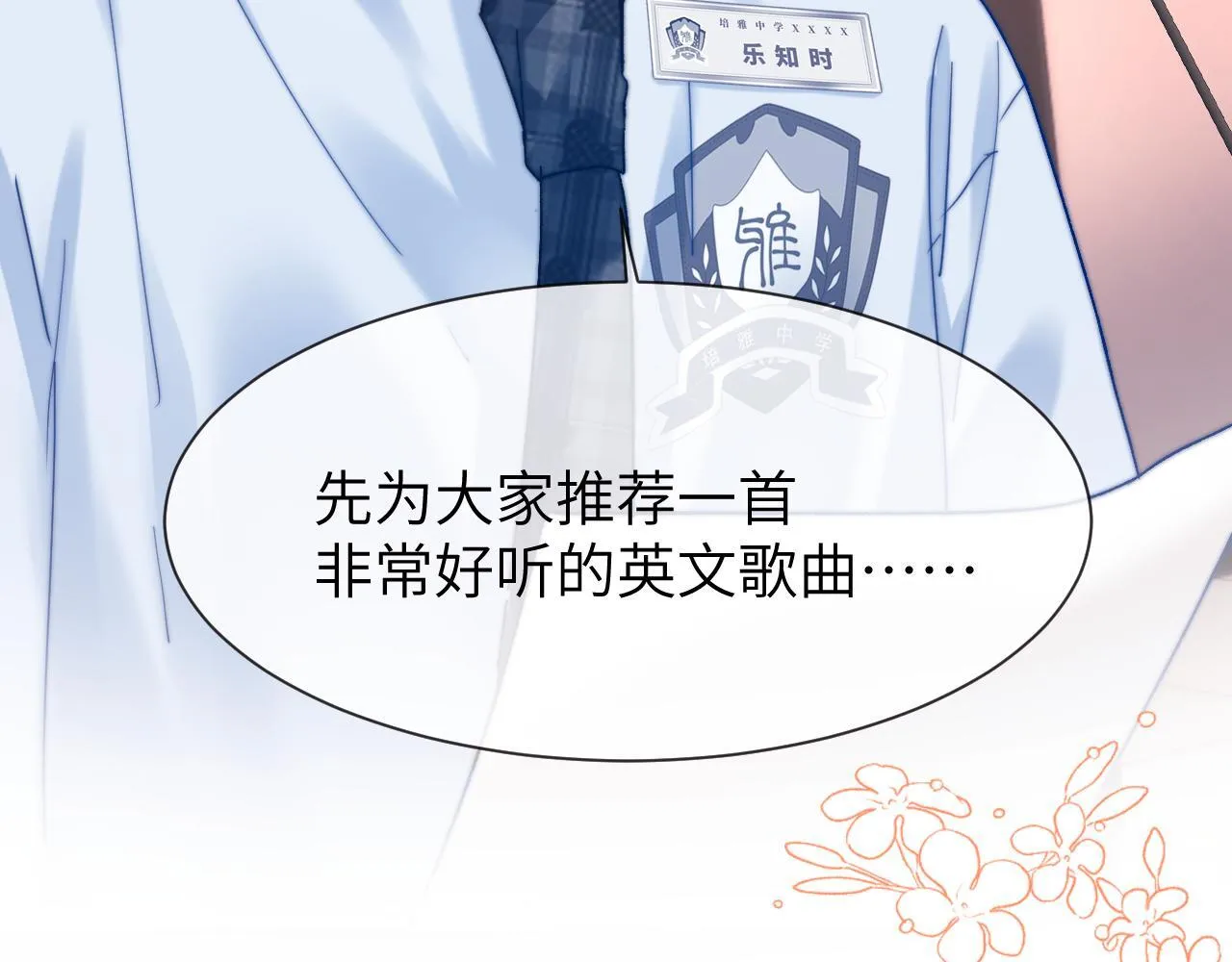 第19话 乐乐被人欺负了？ 第13页