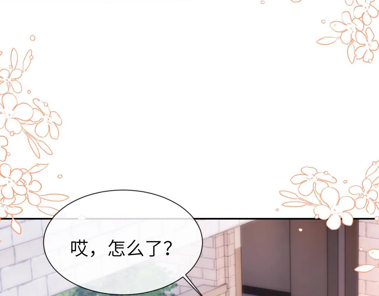 第19话 乐乐被人欺负了？ 第14页