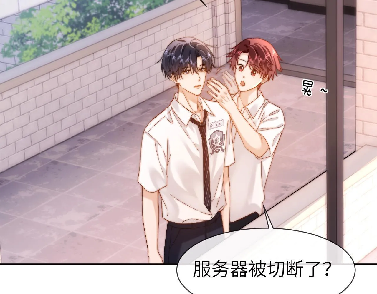 第19话 乐乐被人欺负了？ 第15页