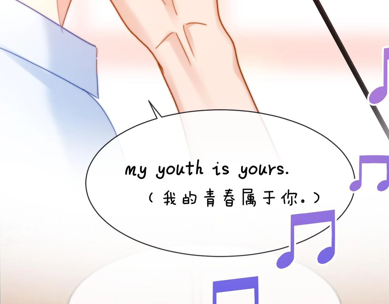 第19话 乐乐被人欺负了？ 第28页