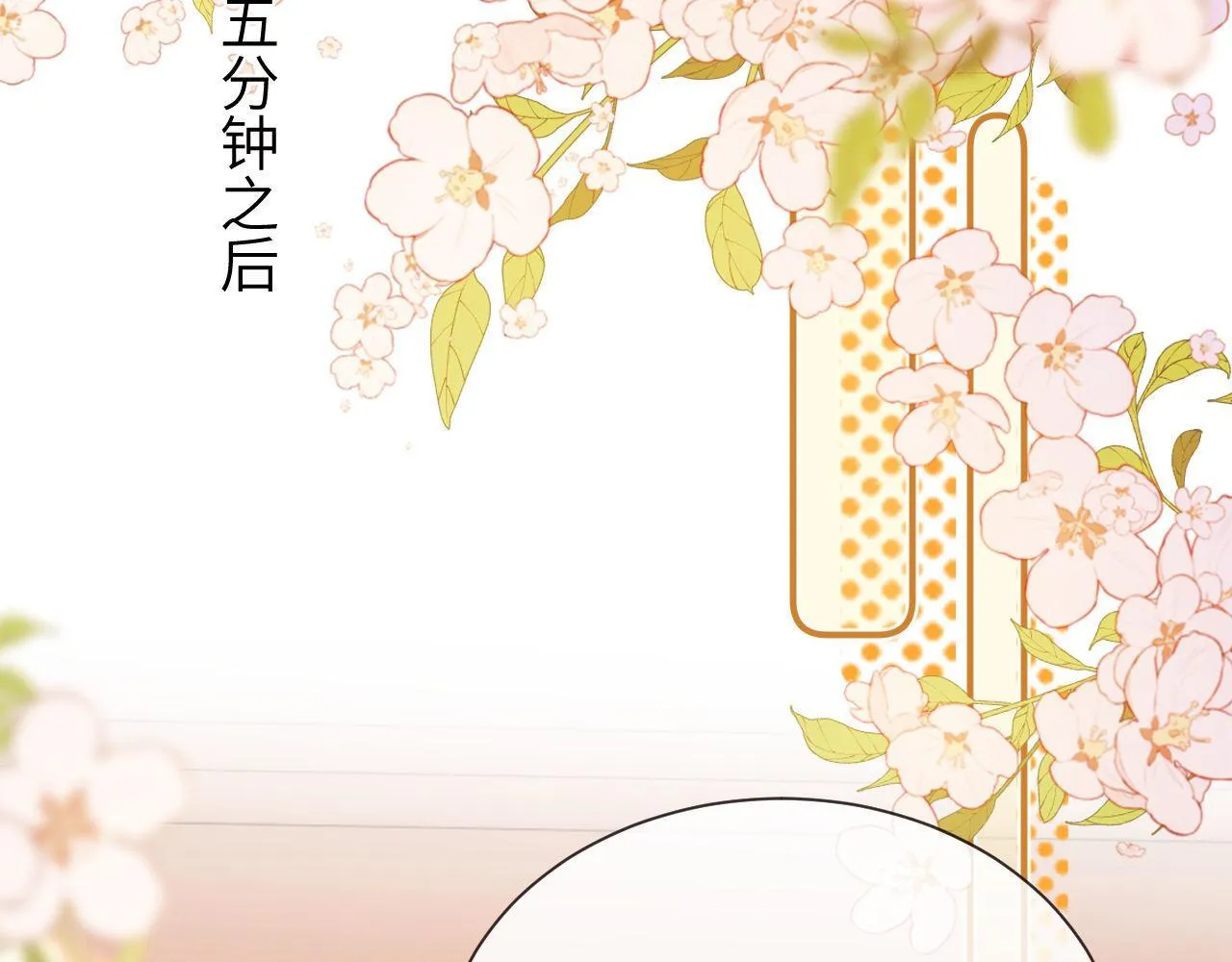 第19话 乐乐被人欺负了？ 第37页