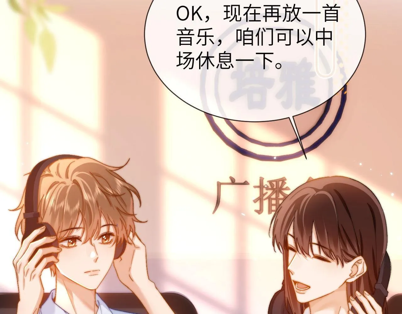 第19话 乐乐被人欺负了？ 第38页