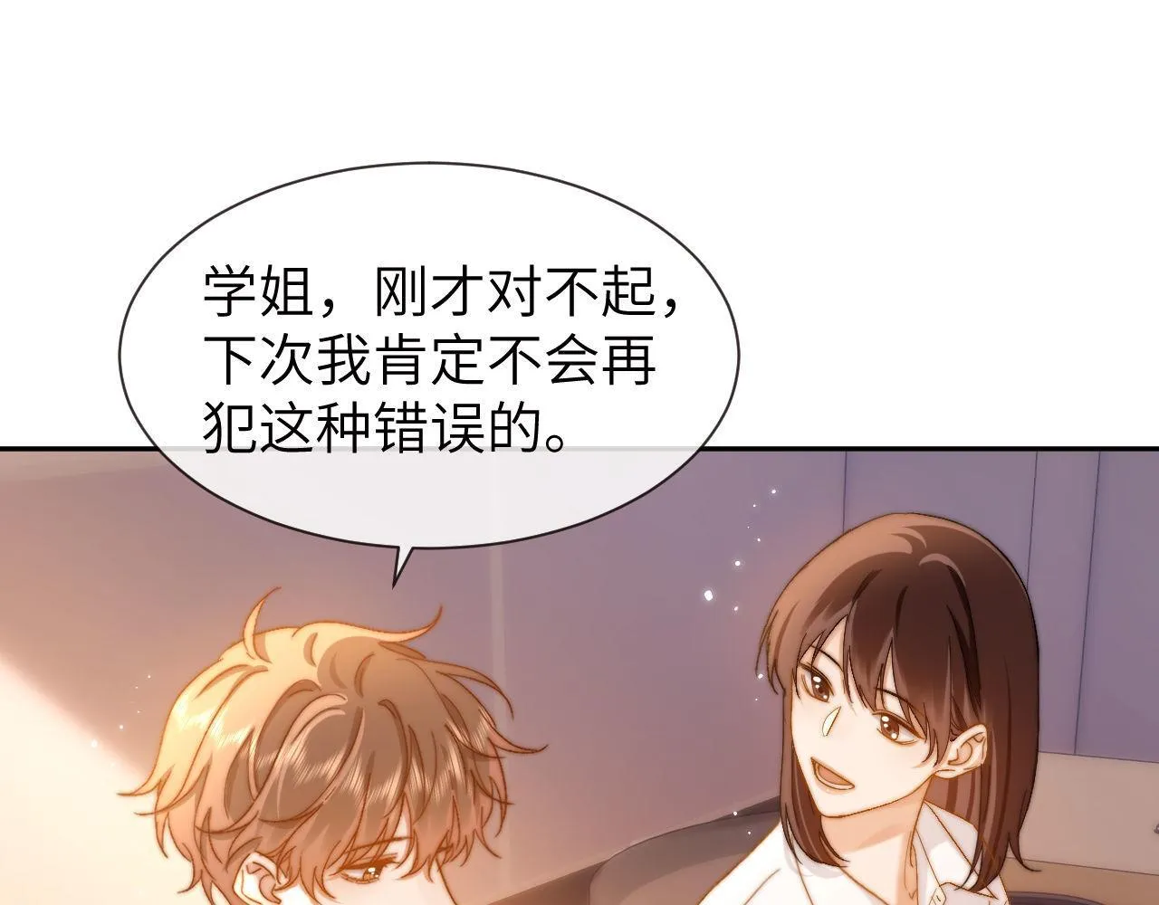第19话 乐乐被人欺负了？ 第40页