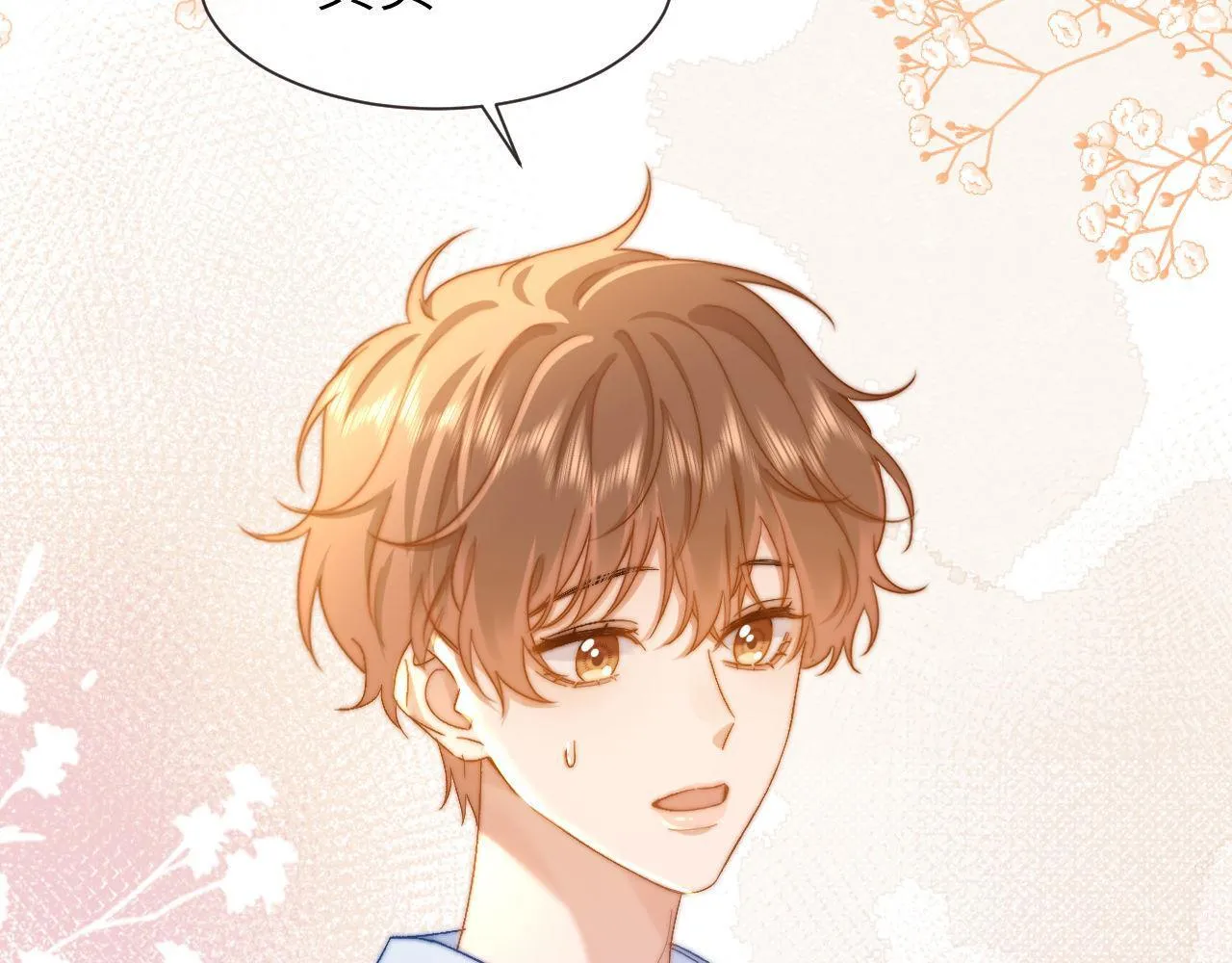 第19话 乐乐被人欺负了？ 第48页