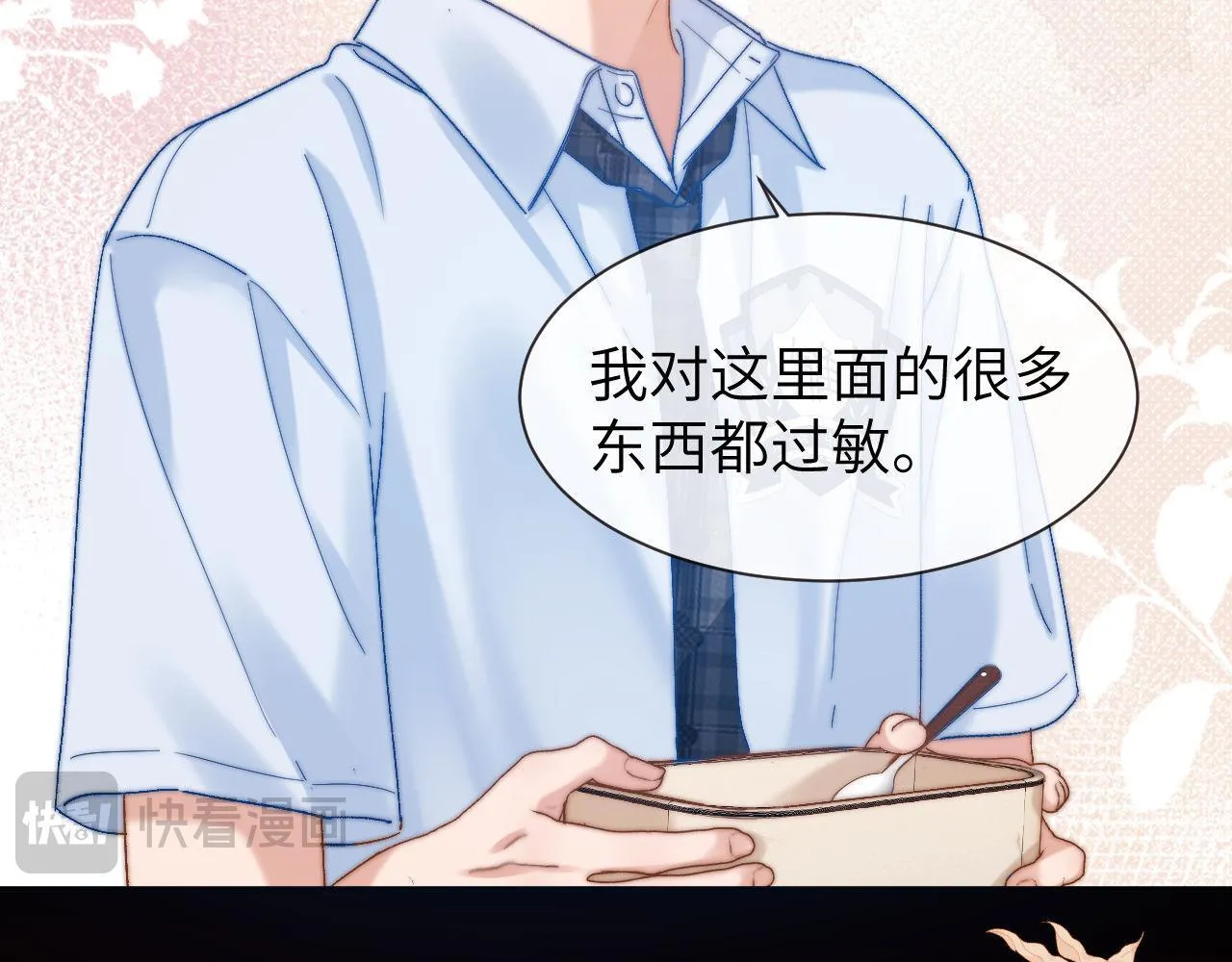 第19话 乐乐被人欺负了？ 第49页