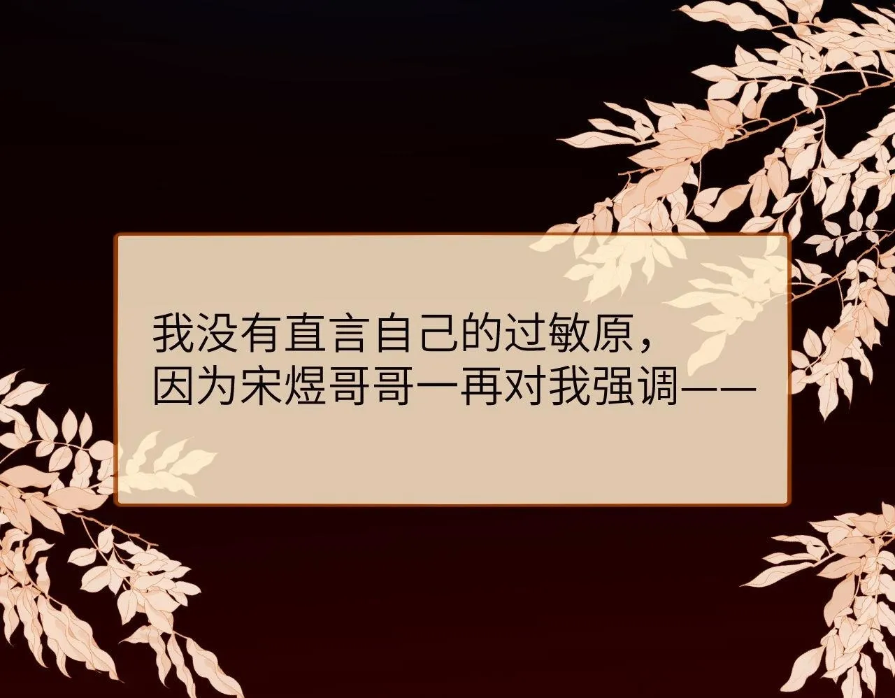 第19话 乐乐被人欺负了？ 第50页