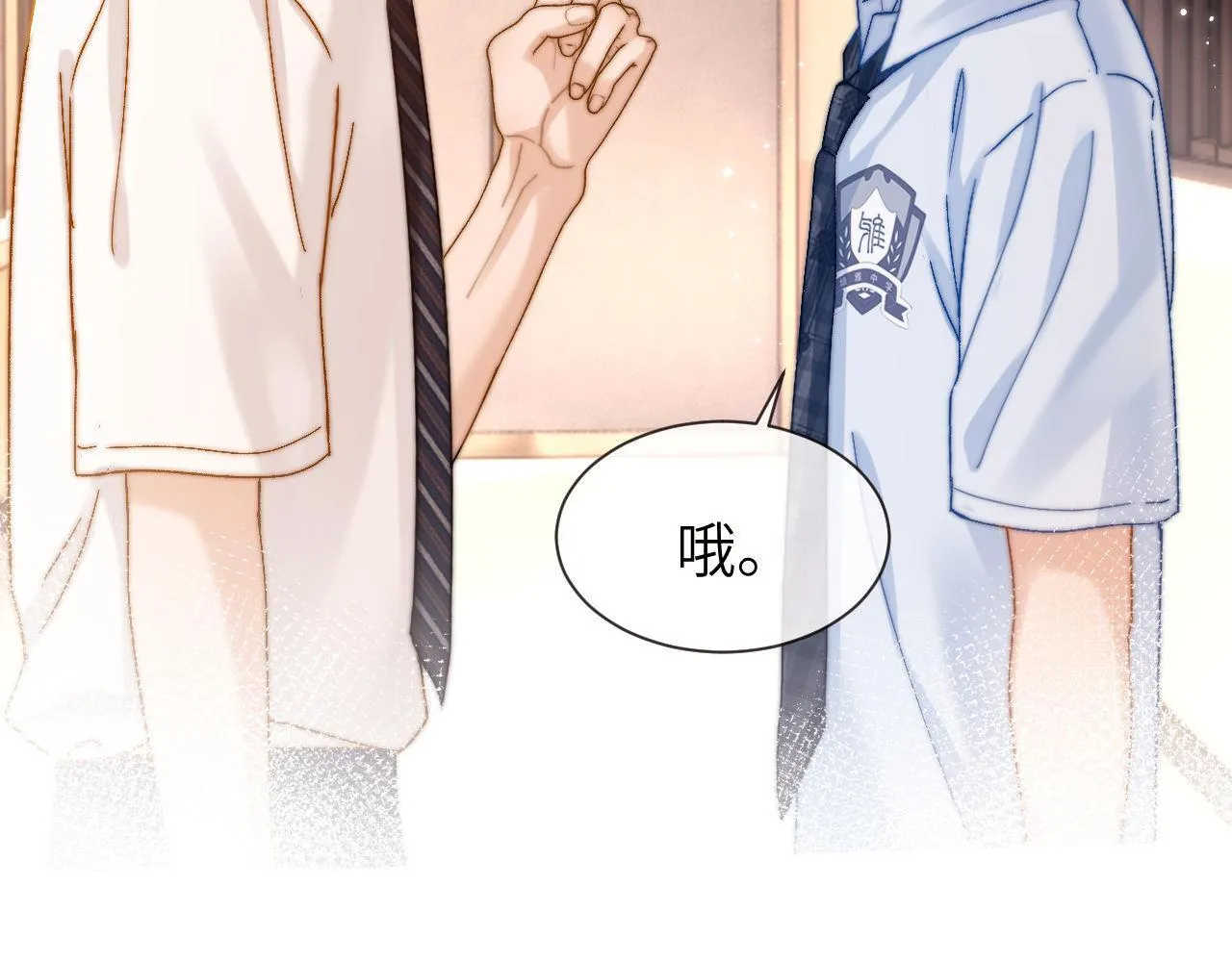 第19话 乐乐被人欺负了？ 第53页