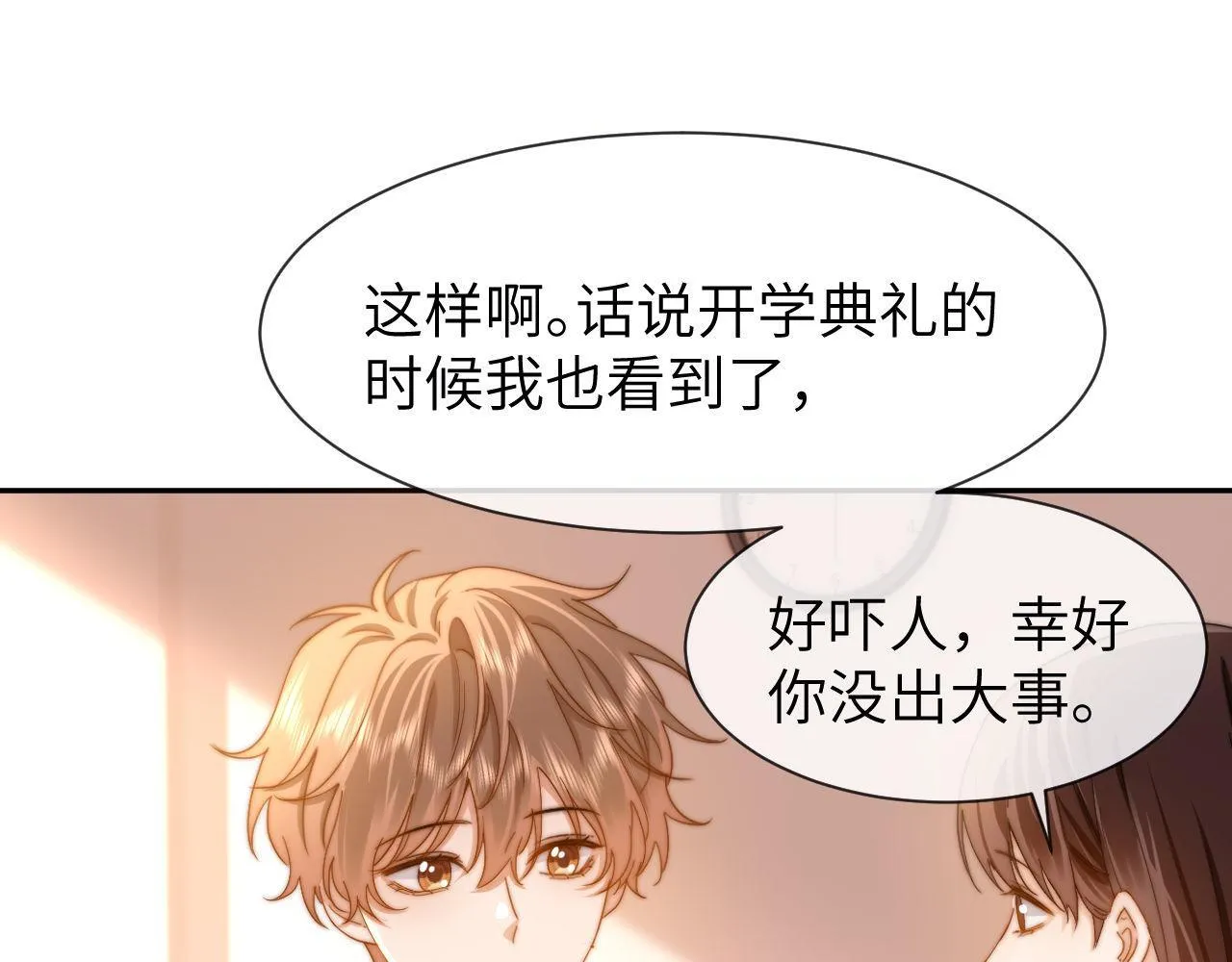 第19话 乐乐被人欺负了？ 第55页
