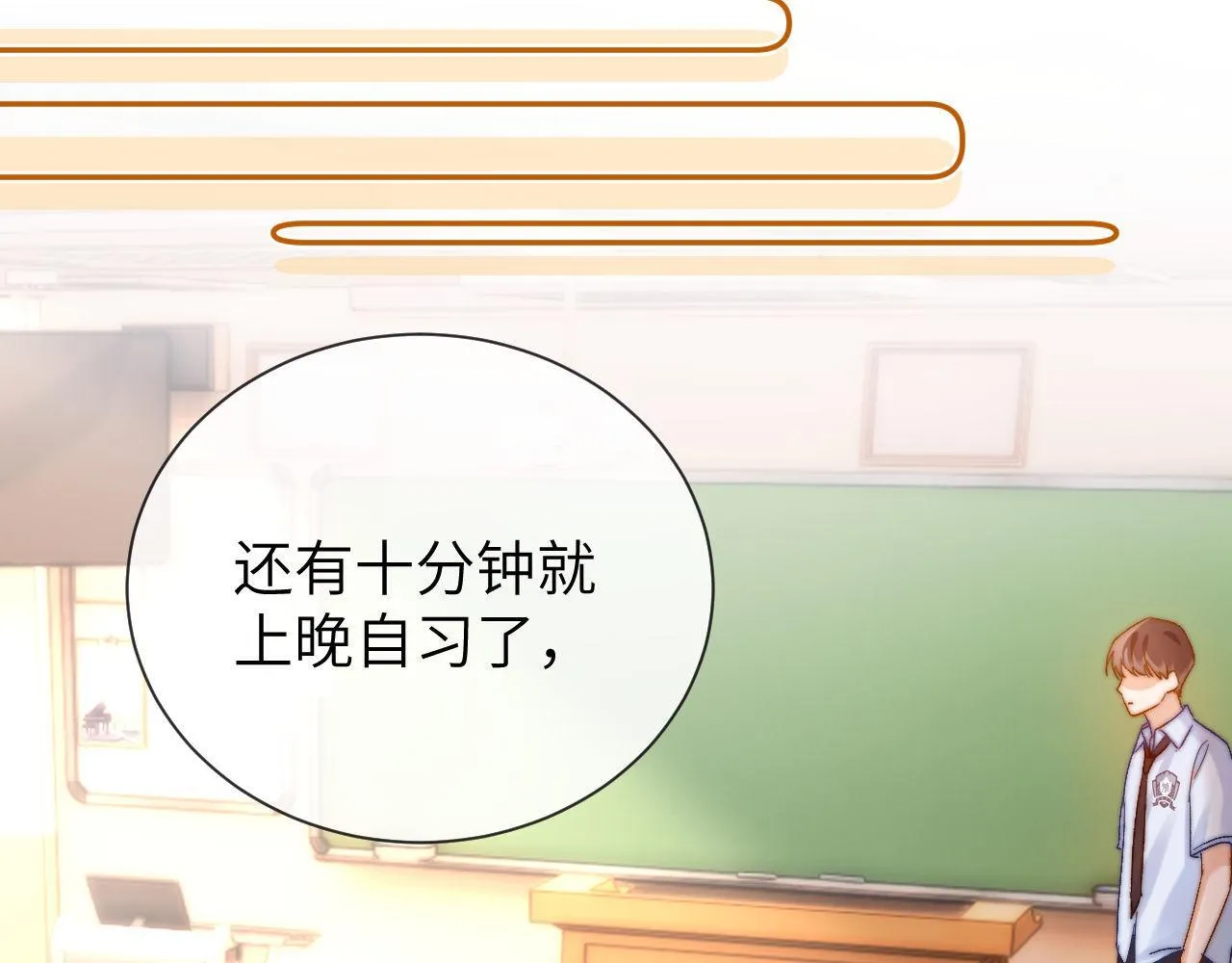 第19话 乐乐被人欺负了？ 第59页