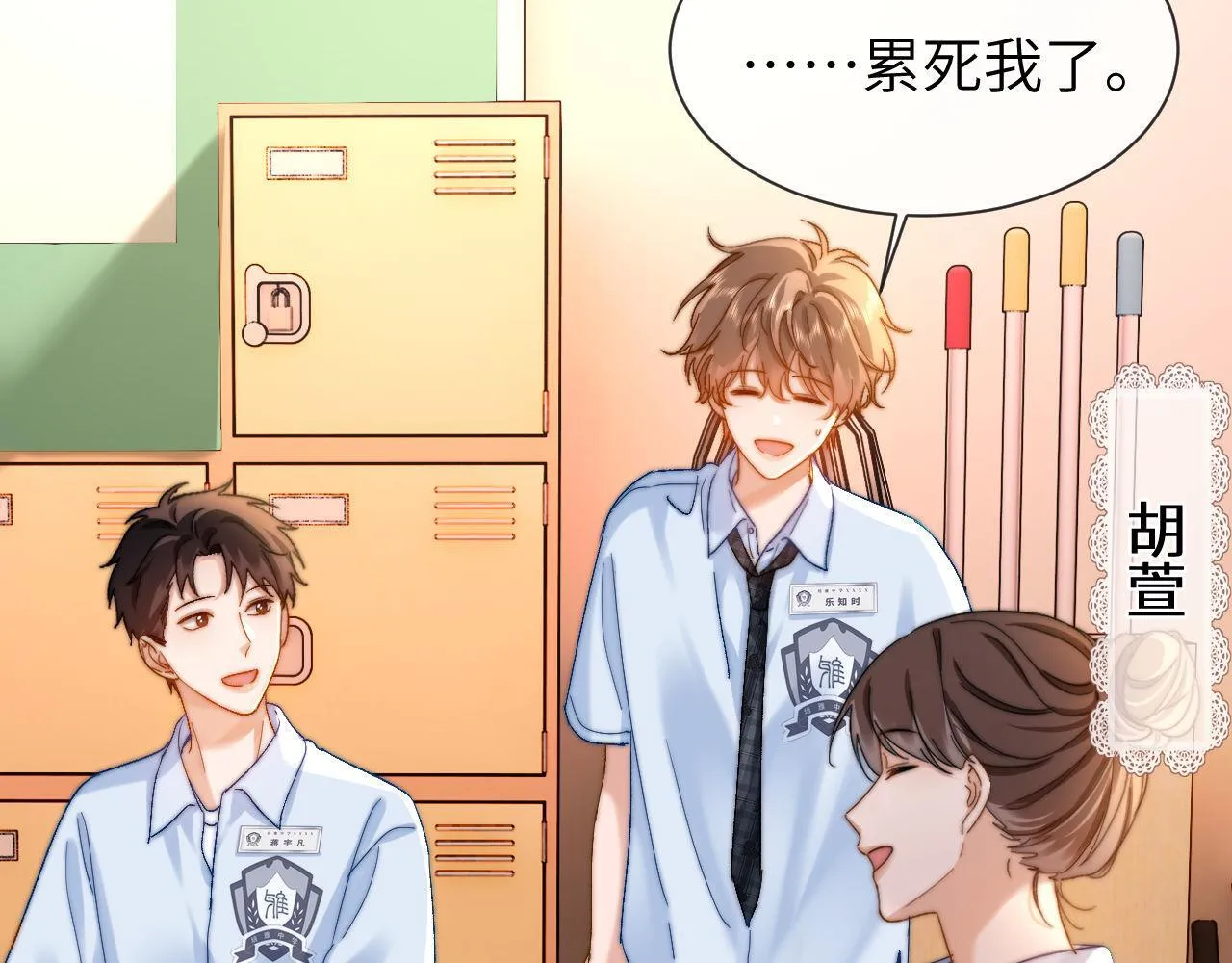 第19话 乐乐被人欺负了？ 第62页